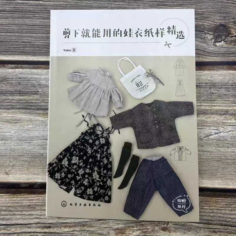 Yoko Blythe Doll Clothes Patterns - Instant Cut & Sew for BLYTHE Dolls DIY Paper Doll Dress Template Book