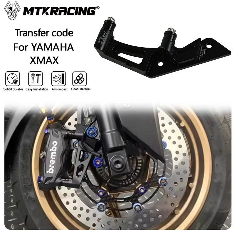 MTKRACING Transfer code For YAMAHA XMAX 2023-2024（267MM-300MM） Modified front wheel enlarged brake disc caliper bracket