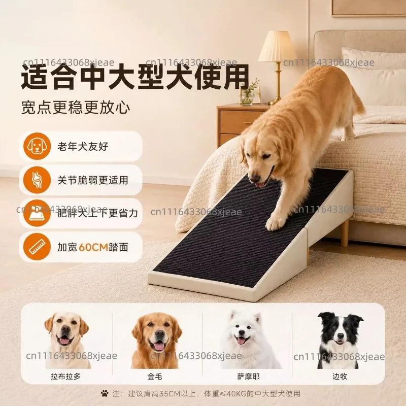 Medium and large dog wide non-slip pet ladder dog stairbed sofa slope