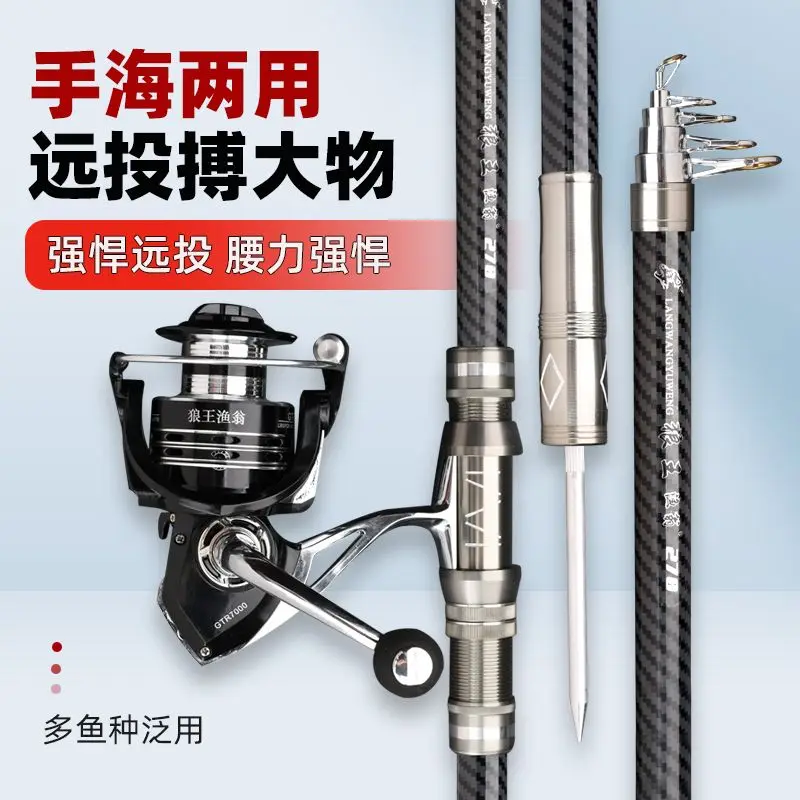 Sea Rod Movable Rotation Stainless Steel Guide Ring High Carbon Super Hard Sea Rod Long Throw Sea Set