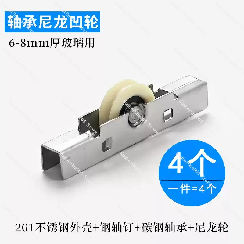 Applicable to Doors and Windows Pulley Panoramic Sliding Balcony Window Lower Wheel Stainless Steel Cam Groove Wheel