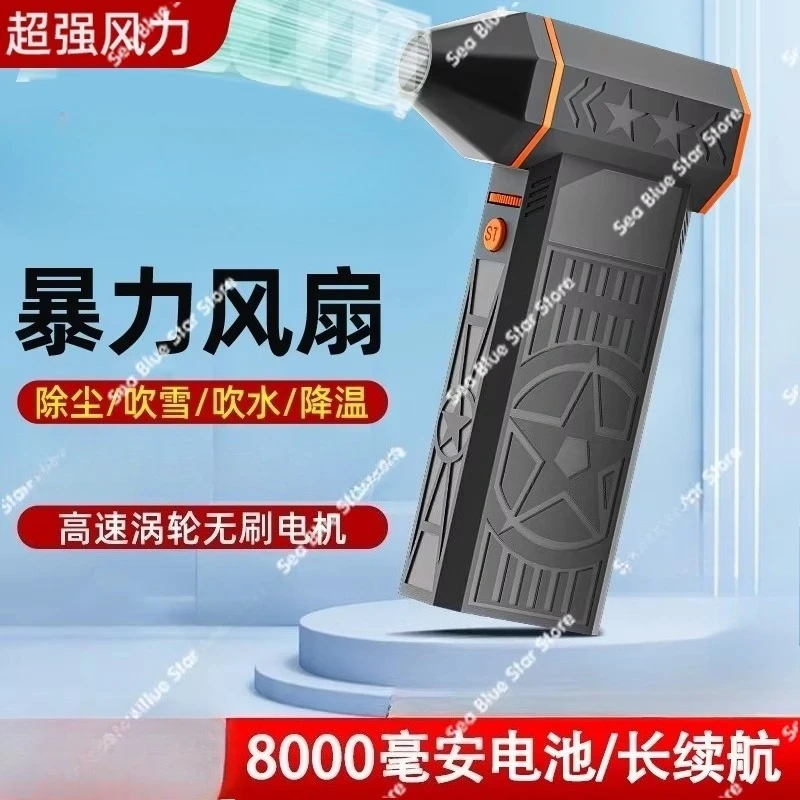 Violent turbo fan handheld brushless motor DIY super ducted hair dryer powerful blowing snow and dust removal
