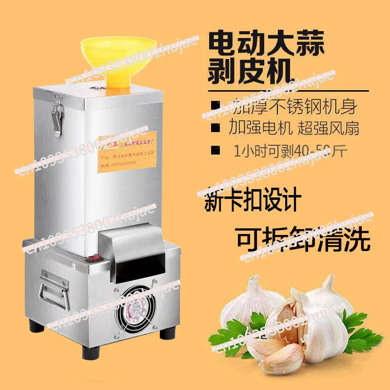 

Automatic Garlic Peeler Machine - Commercial Electric Garlic Skin Removal Tool for Home & Business Use