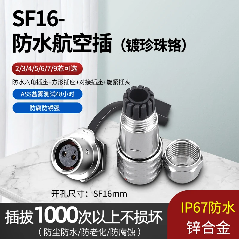 

Yueling SF16 waterproof aviation plug rear nut socket sf16-2p3p4p7p9p connector