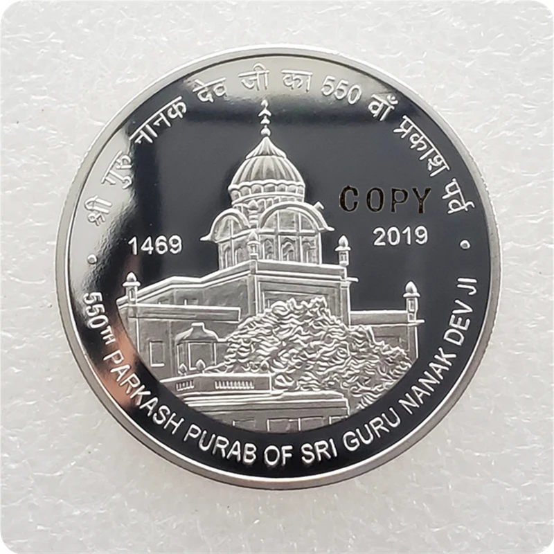 1469-2019 India 550 Rupees (550th Prakash Utsav of Shri Guru Nanak Dev Ji) Copy Coin