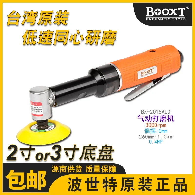 Taiwan Booxt Direct Supply Bx-2015Ald Extended Elbow Grinding and Polishing Pneumatic Sandpaper Machine Small Size 3inch Imported