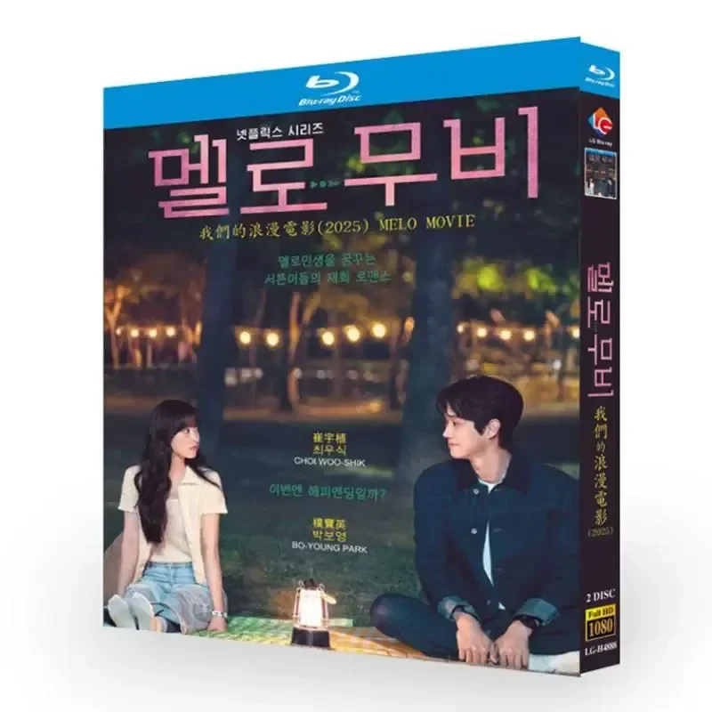 Blu ray Super High Definition Korean Drama Our Romantic Movie BD Disc Box Cui Yuzhi Park Baoying
