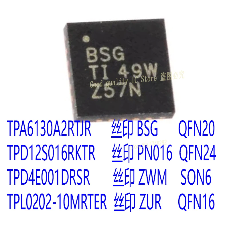 10PCS/LOT  TPA6130A2RTJR BSG QFN TPD12S016RKTR TPD12S016RKT PN016 TPD4E001DRSR ZWM TPL0202-10MRTER ZUR TPL0202-10