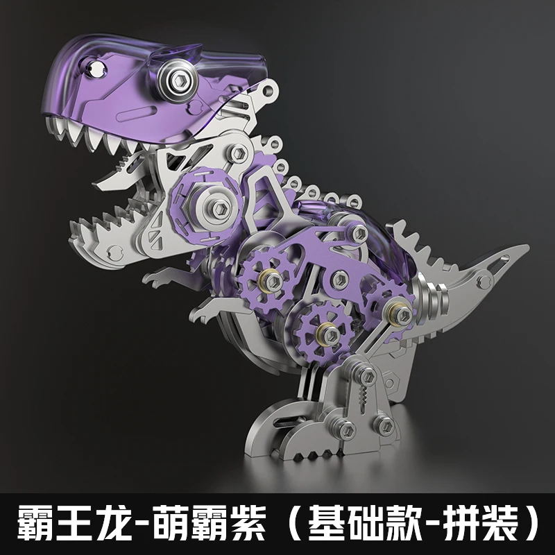 DIY dinosaur toy high-quality metal assembly model 3D three-dimensional puzzle handmade birthday gift boy ornaments