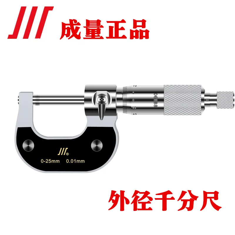 

China ChengLiang Outside Micrometer Inside Outside Miromete 0-25 0.01mm Micro Meter Measuring Tool