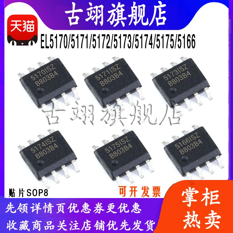 El 5166 5170 5171 5… - image