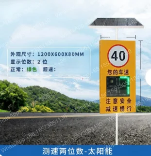 Multi functional traffic speed monitor: roads, parks, factories, and communities