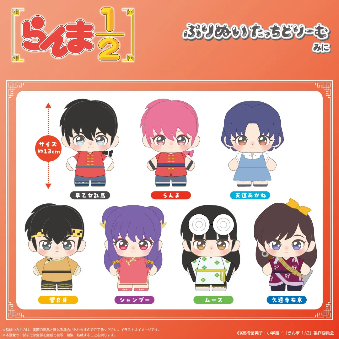 Figuras de Acción de Algodón, Cosplay de Anime Ranma, Kuonji Ukyo, Hibiki, Ryoga, Shampoo, Muñecos de Peluche, Juguetes, Regalos para Fans y Niños, Colección
