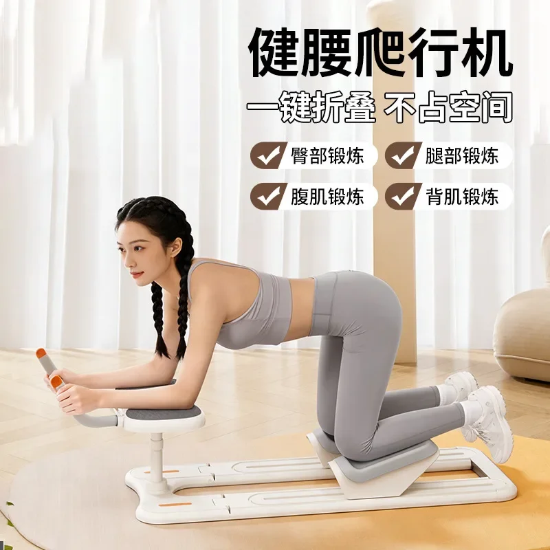 Crawler home indoor equipment, fitness training exercise stretching c