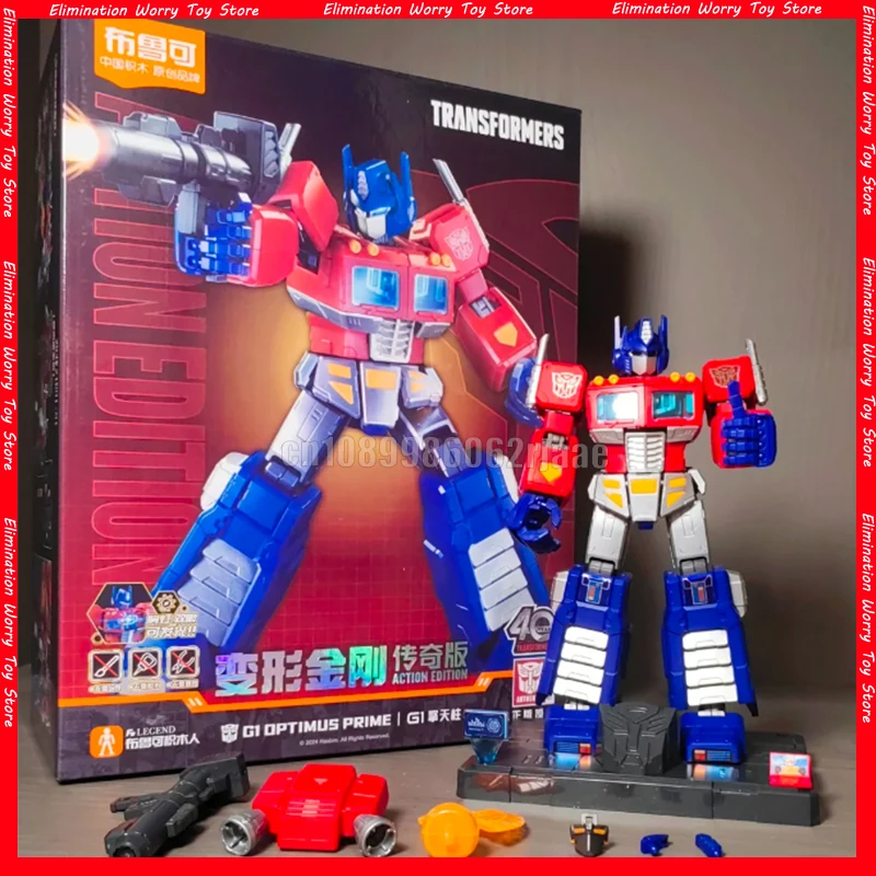 新しい 18 センチメートルオリジナル Blokees フィギュアトランスフォーマー G1 オプティマスプライマルメガトロンアクション版アクションフィギュア玩具アセンブリ可動モデル