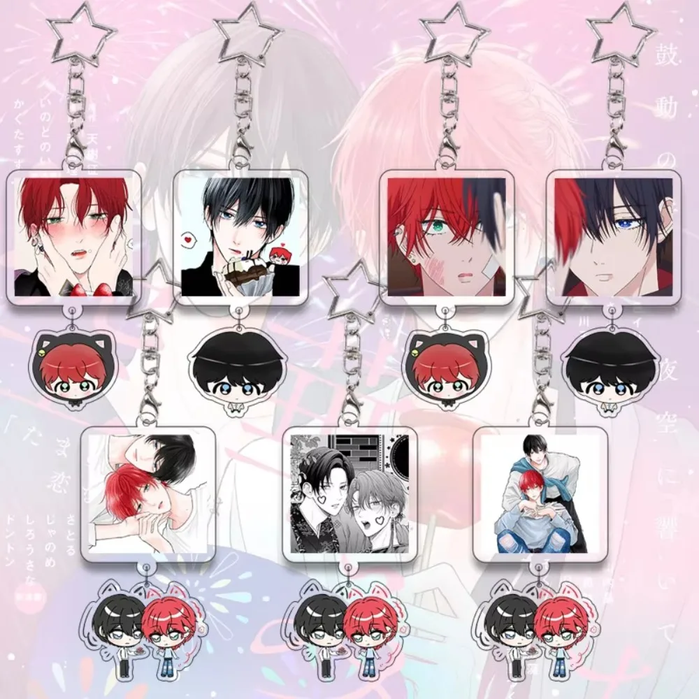 Porte-clés en acrylique « A Love Too Captivating », breloque Yaoi BL, porte-clés couple anime, pendentif de sac, accessoires décoratifs pour fans, cadeau d'anniversaire