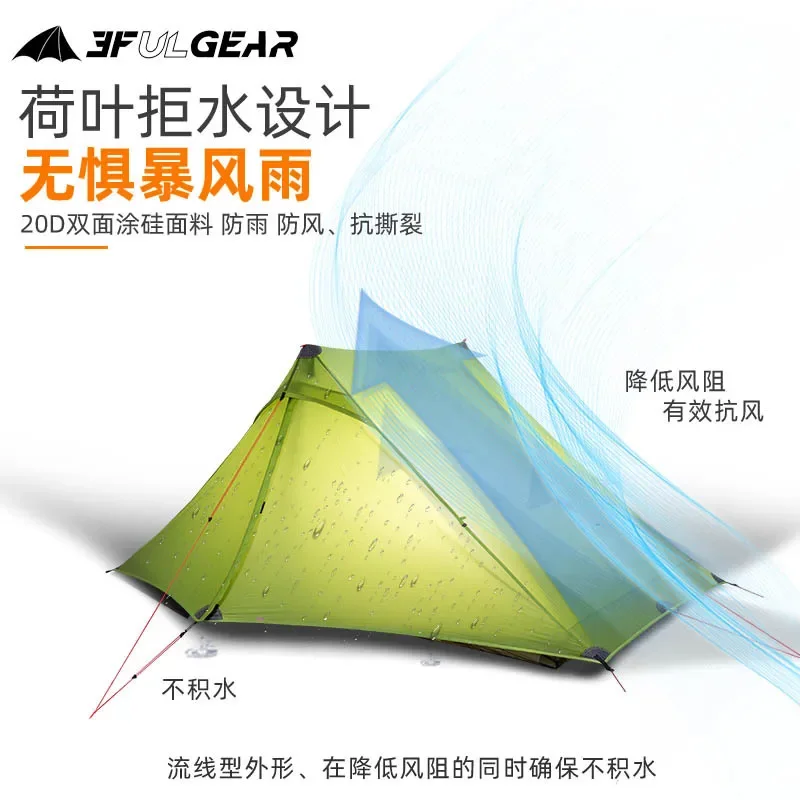 3F UL GEAR 2 Person 1 Person Outdoor Ultralight Camping Tent 3 Season 4 Season Professional 15D Silnylon Rodless Tent