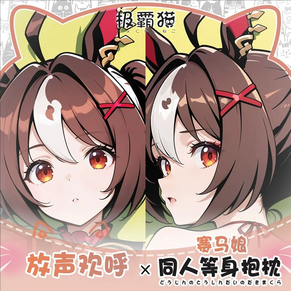 

Umamusume: Pretty Derby Gran Alegria Anime Game Dakimakura Hing Body PillowCase Cushion Otaku Bed Linings Xmas