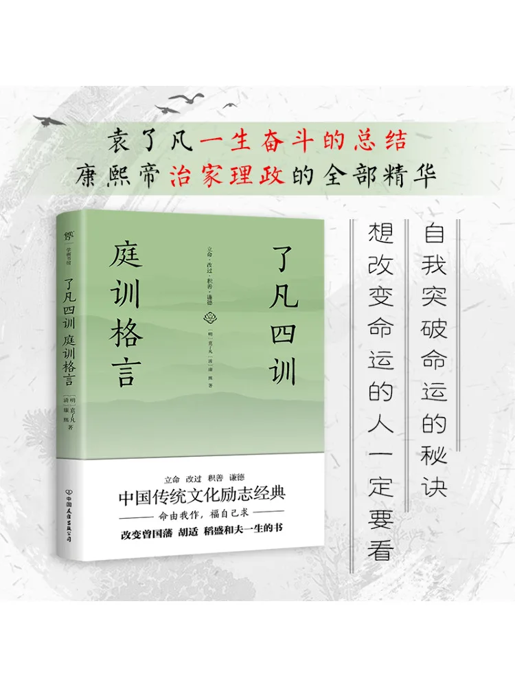 

Книга-Winshare The Four Trainings Of Liufan Training Courtyard Motto