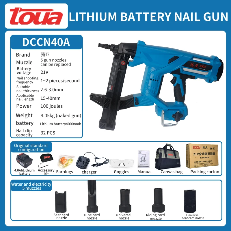 Toua 40A lithium battery nail gun for concrete door and window installation