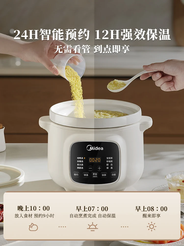 Midea electric stew pot micro-pressure soup stew pot household porridge pot automatic multi-functional electric stew cup
