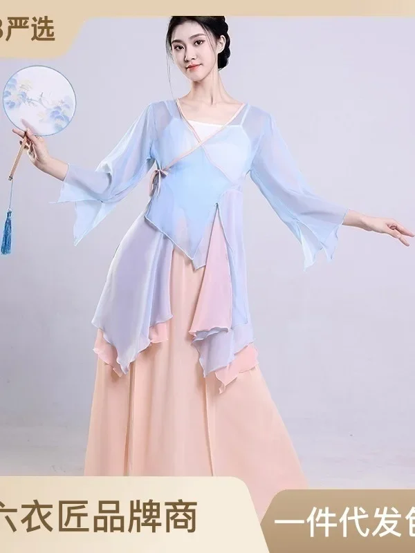 

Classical Dance Costume Gradual Suit Fairy Daily Practice Dress Loose Flowing Gauze Chinese Dance Performance Stag Dancewear