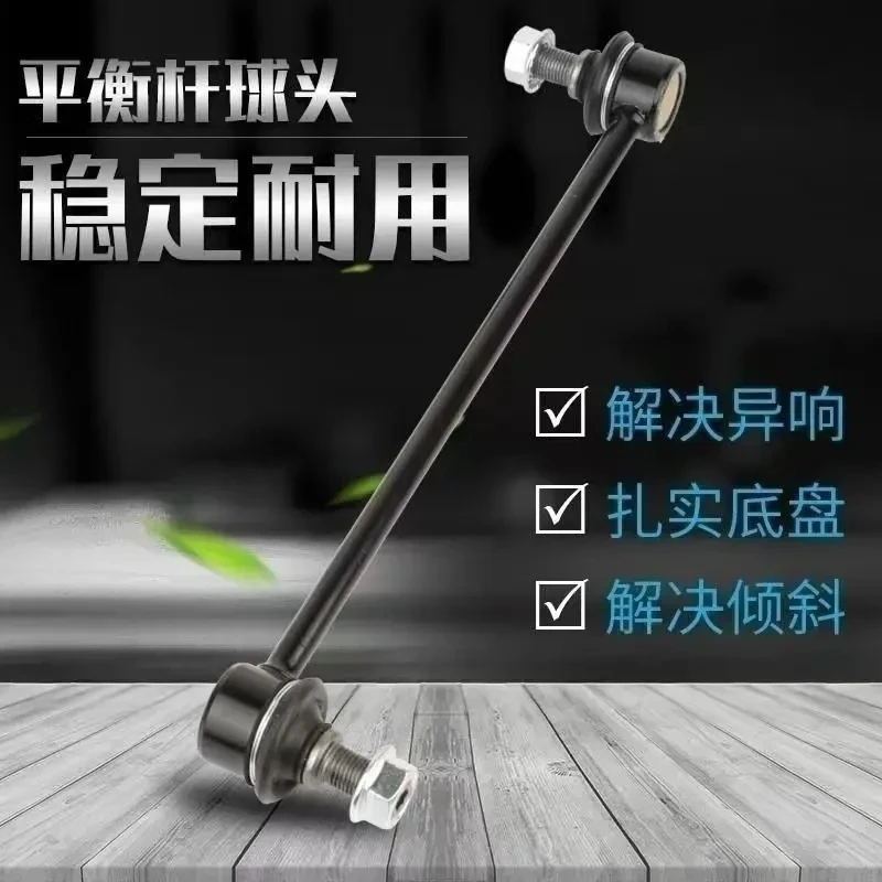 

Automotive Repair Parts Balance Bar Ball Joint for Aiways U5 Front Stabilizer Bar Linkage