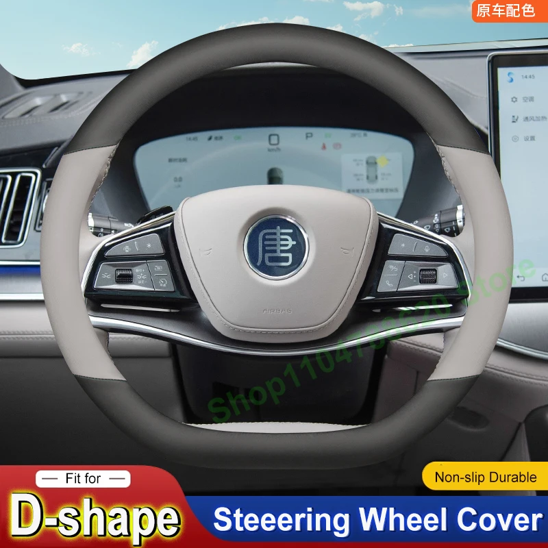 D Shape Anti-slip Leather Steering Wheel Covers Handlebar Cover All Seasons for BYD Tang Dmi/ev Interior Accessories