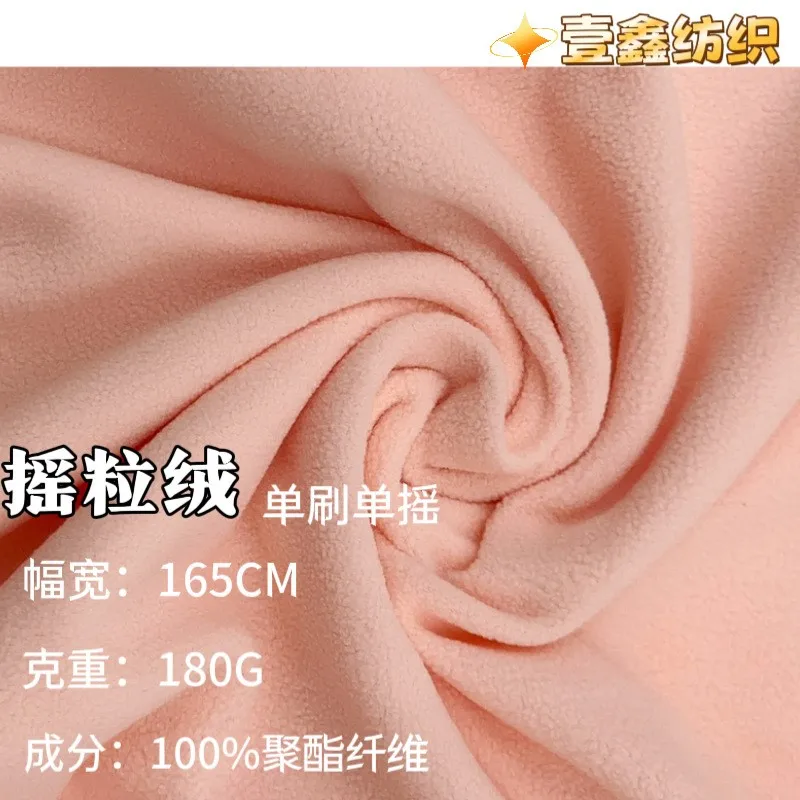 

180G polar fleece single-sided bright granular fabric spring and autumn clothing hoodie coat home