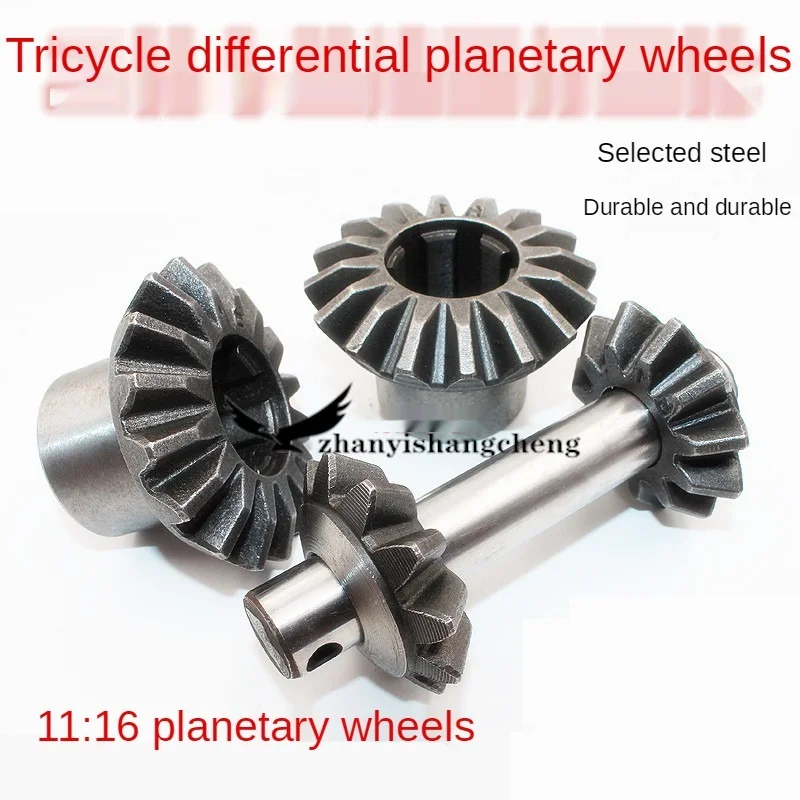 Free Shipping Motorcycle Electric Tricycle Differential Planetary Gear Transmission Gear Rear Axle Gear Reverse Gear