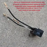 1Pcs for Bosch Angle Grinder GWS660 Suppressive Filter Accessories 1619P07647
