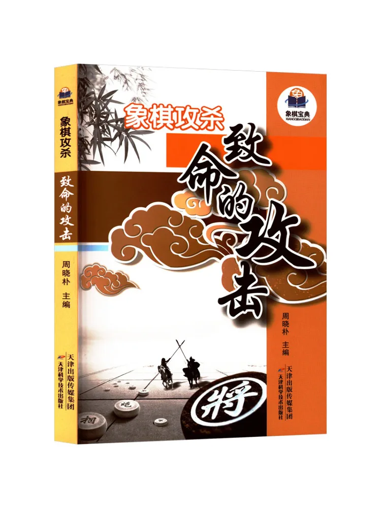 

Книга-Winshare Chess Attack и Kill Fatal Attack