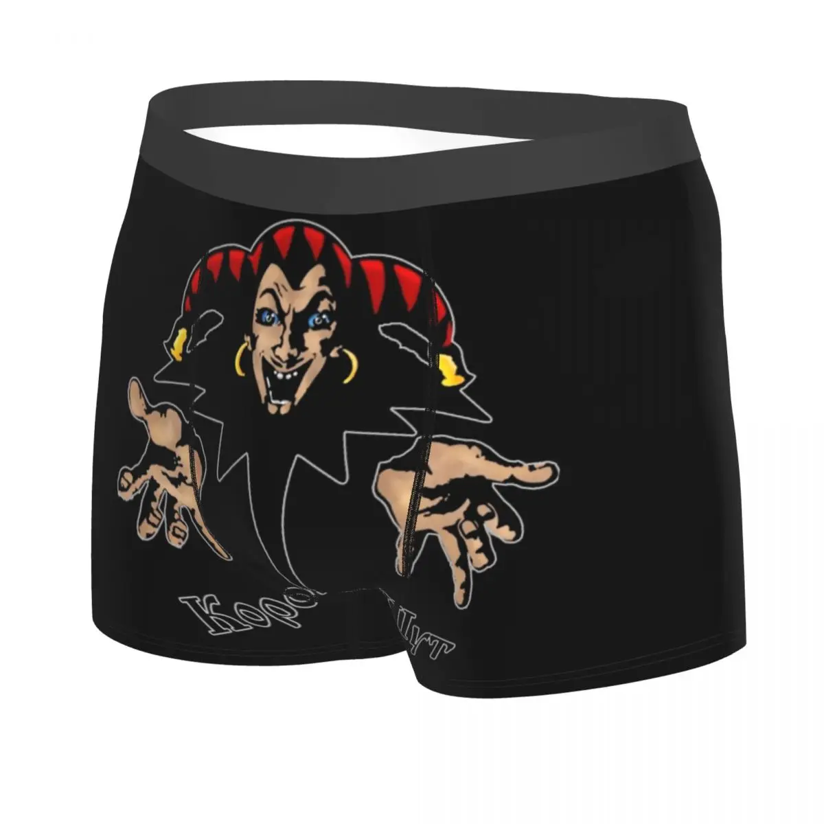 Custom Korol I Shut Underwear Men Breathbale Clown King And Jester Boxer Briefs