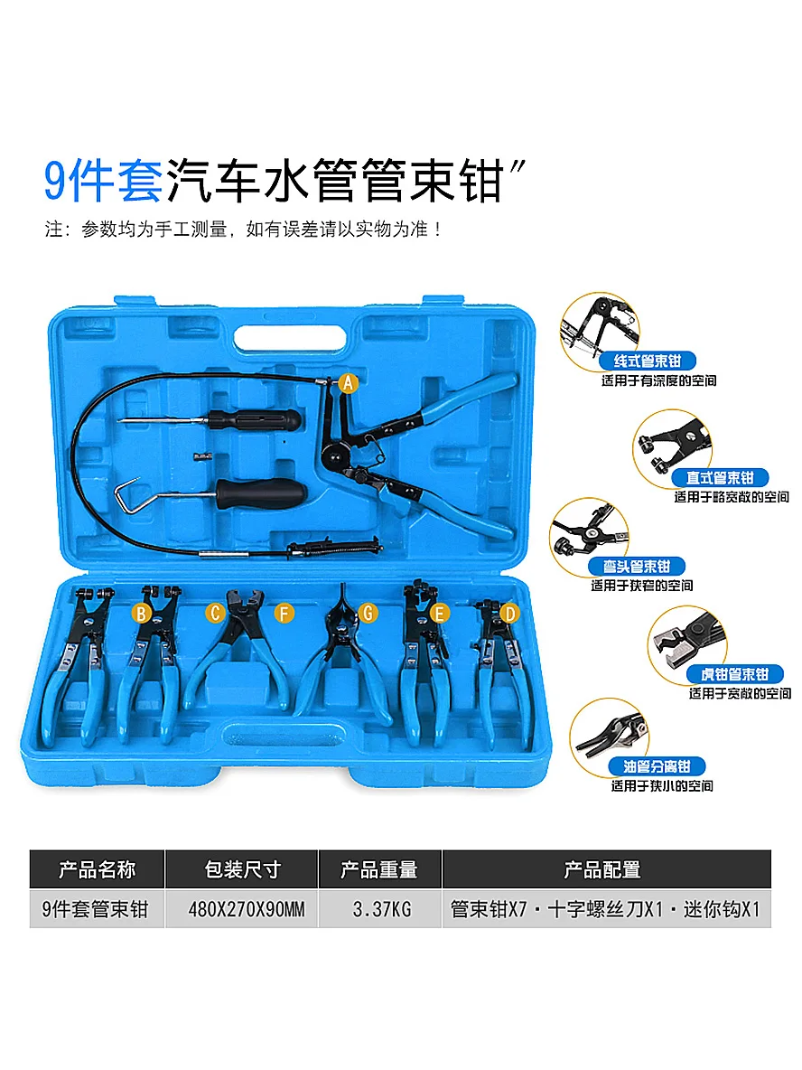 

Hot Selling Multiple Types of Automotive Water Pipe Bundle Pliers Tool Set