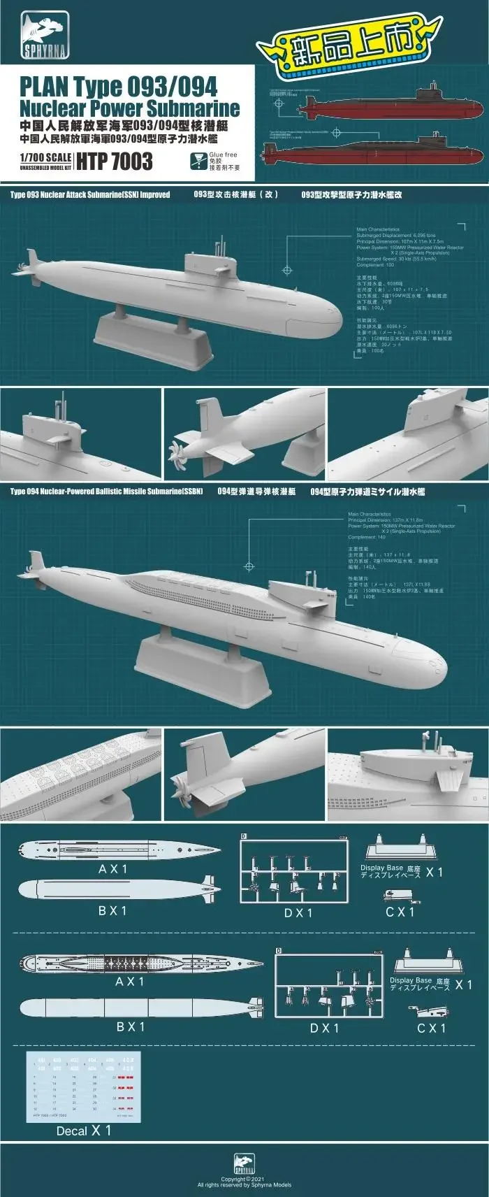 Flyhawk HTP7003 1/700 PLAN Type 093/094 Nuclear Power Submarine Plastic Model Kit