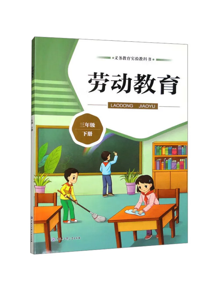 

Книга-Winshare Labor Education Grade 3, секунда полуместера