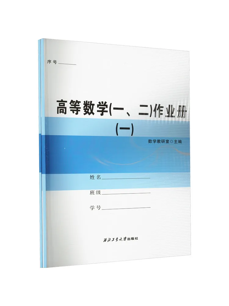 

Книга-Winshare Advanced Mathematics 1 2 Работа 2 тома