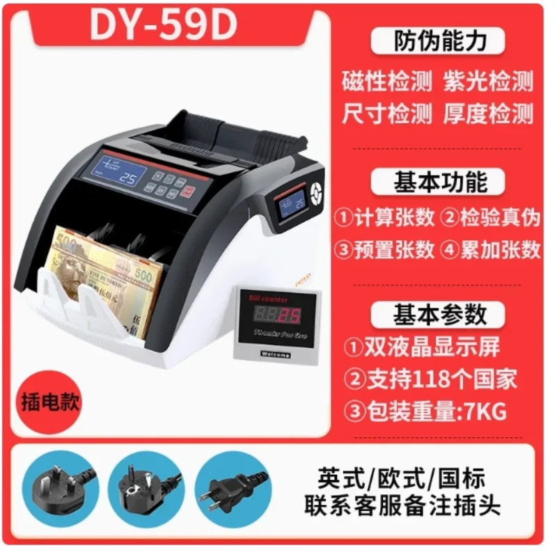 Hot SalesForeign Currency Counter Machine For Checking US Dollars, Malaysian Ringgit, Euro, African Dollars, Portable Charging M