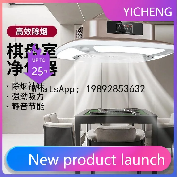 

Hys chess and card room mahjong machine air purifier smoke exhaust machine mahjong lamp adjustable