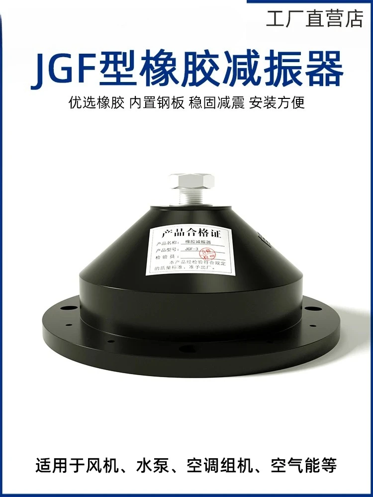 

JGF rubber shock absorber with thickened cushioning and shock-absorbing fan noise reduction rubber shock absorber