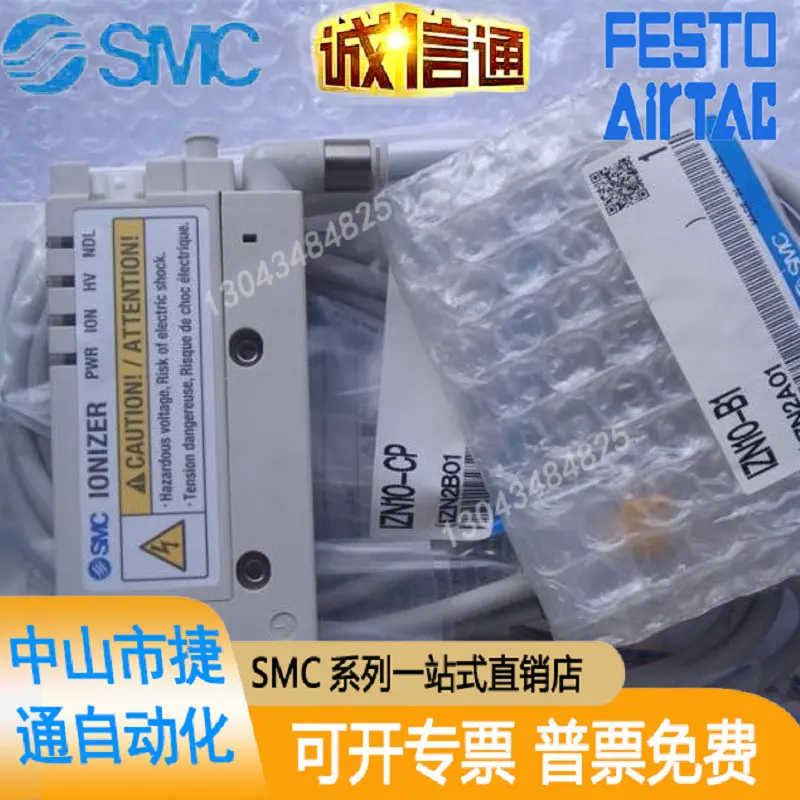 Picture Of SMC IZN10-0116-B1 Electrostatic Eliminator Brand New Original Genuine Product