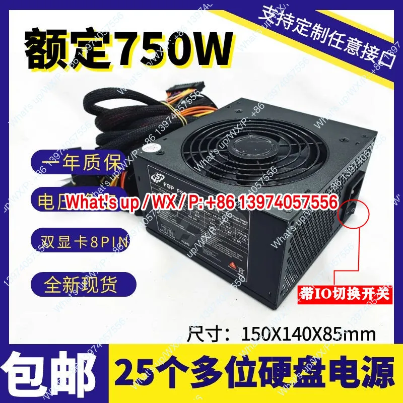 

Rated 750W desktop computer power supply supports 25 disk positions, multiple hard disks, dual graphics card SATA port,