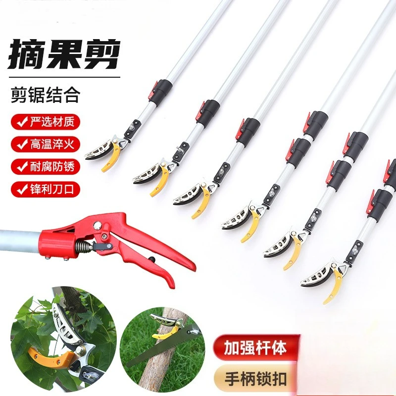 Fruit picking shears, telescopic high branch shears, fruit picking garden tools