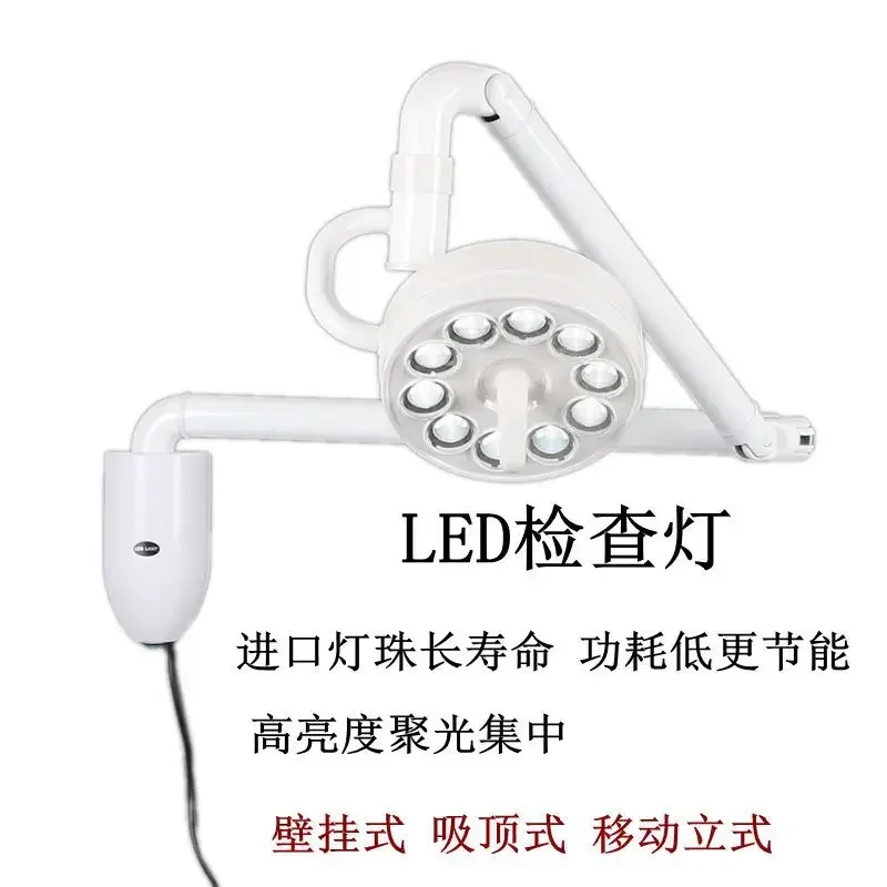 Wall-mounted medical examination lamp cold light surgery, dental implant cosmetic micro-finishing, lighting pets