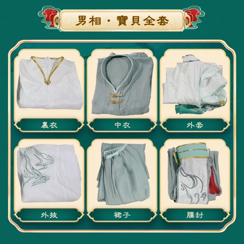 TGCF Shi Qingxuan Costume Cosplay Tian Guan Ci Fu Villain Self-rescue System Shen Qingqiu Costume Hanfu Christmas Outfits parrucca