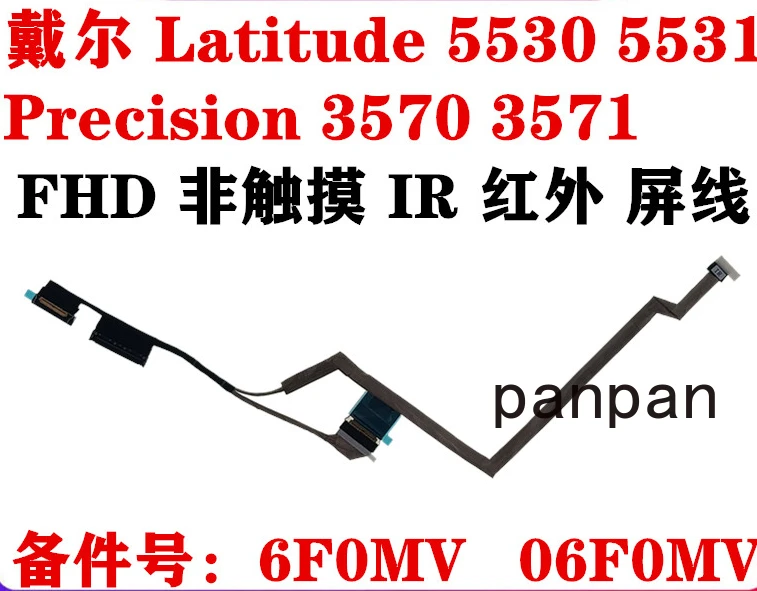 

06F0MV 6F0MV Original 100%New For Dell Latitude 5530 5531 E5530 E5531 Precision 3570 3571 M3570 M3571 IR FHD EDP CABLE LINE