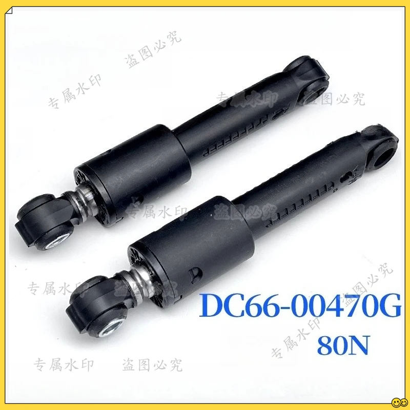 Suitable for Samsung drum washing machine shock absorber DC66-00470G buffer balance rod 80N shock absorber rod