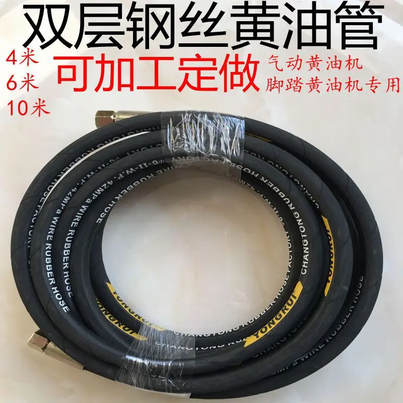 Direct Selling Double Layer Steel Wire Rubber Tube Pneumatic Butter Machine Butter Gun Hose Note YouTube Double Layer Steel Wire