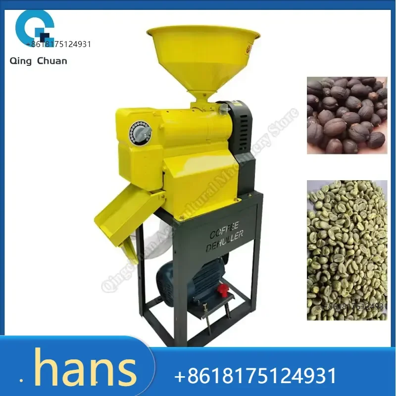 2026 Factory Direct Sales Coffee Bean Sheller Coffee Sheller 99% Shelling Rate 2.2KW 130kg/h Commercial Coffee Processing