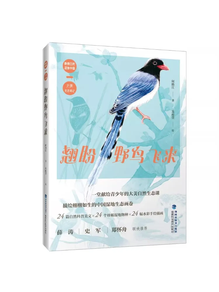 

Book-Winshare The Wild Birds Are Flying Around